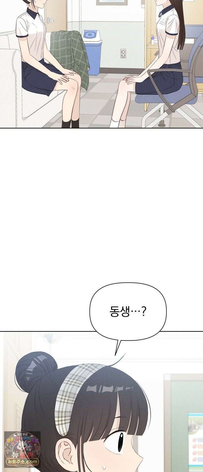 문과X이과 46화 : Quench 38