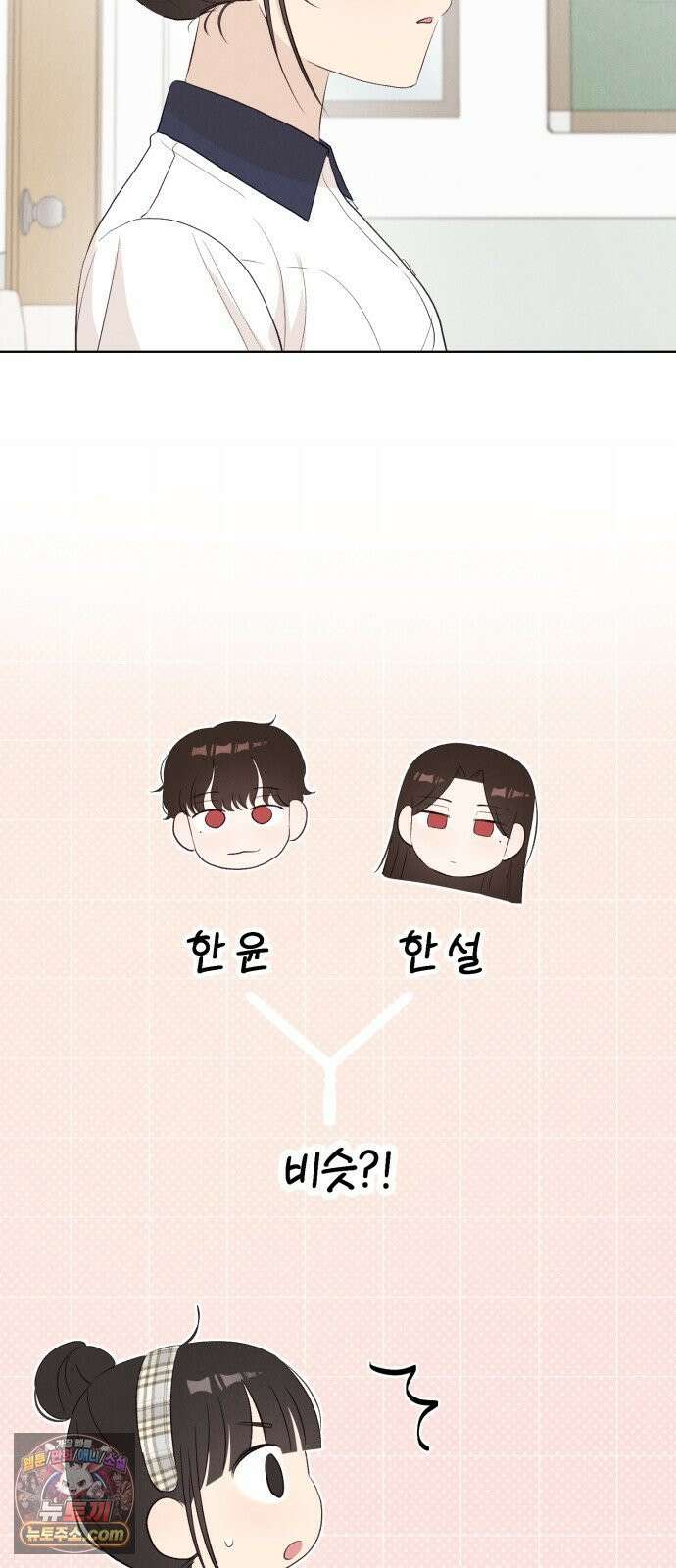 문과X이과 46화 : Quench 39