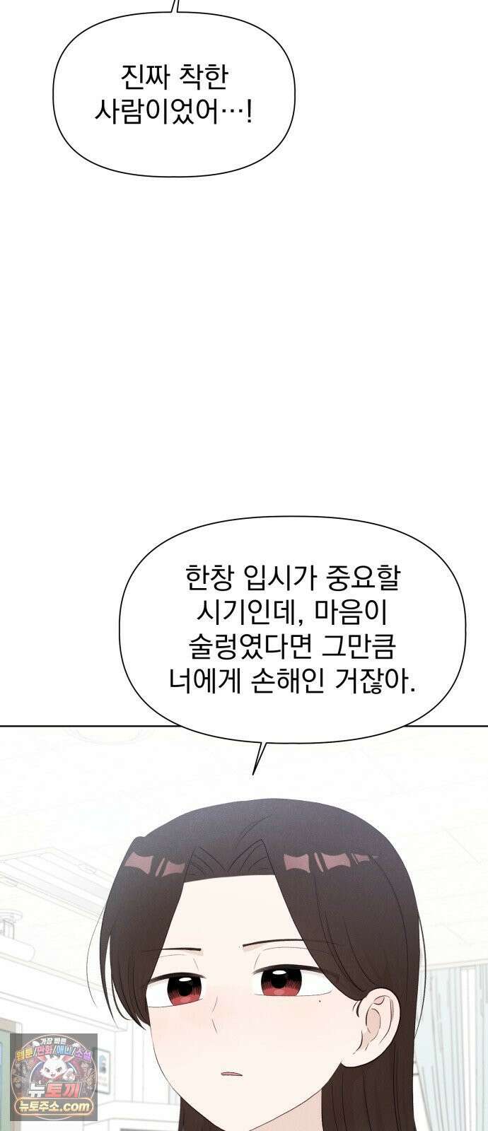 문과X이과 46화 : Quench 41