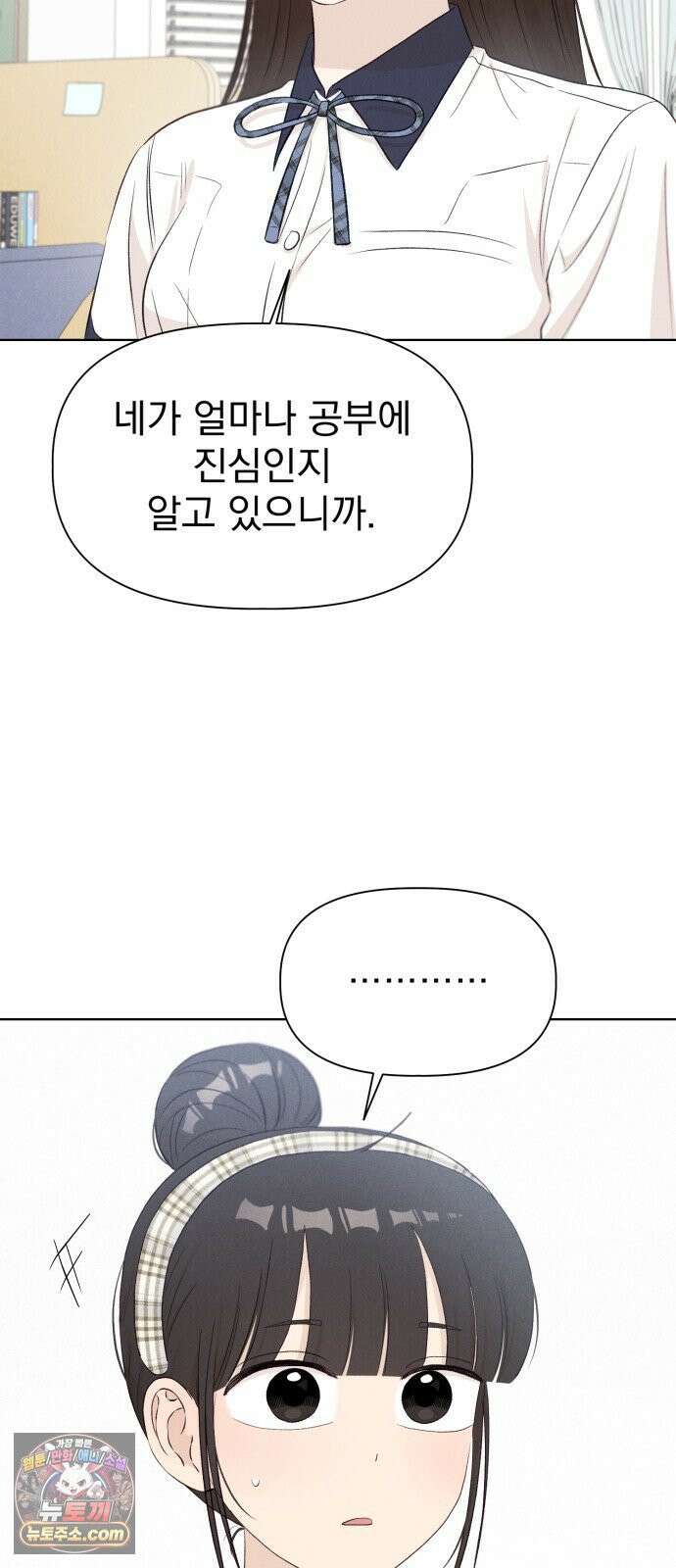 문과X이과 46화 : Quench 42