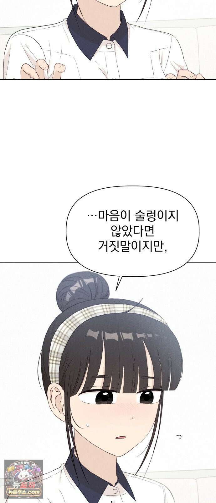 문과X이과 46화 : Quench 43