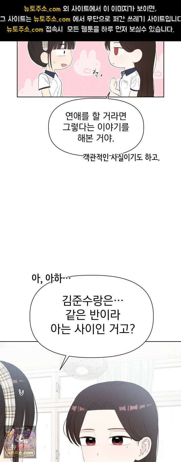 문과X이과 46화 : Quench 46