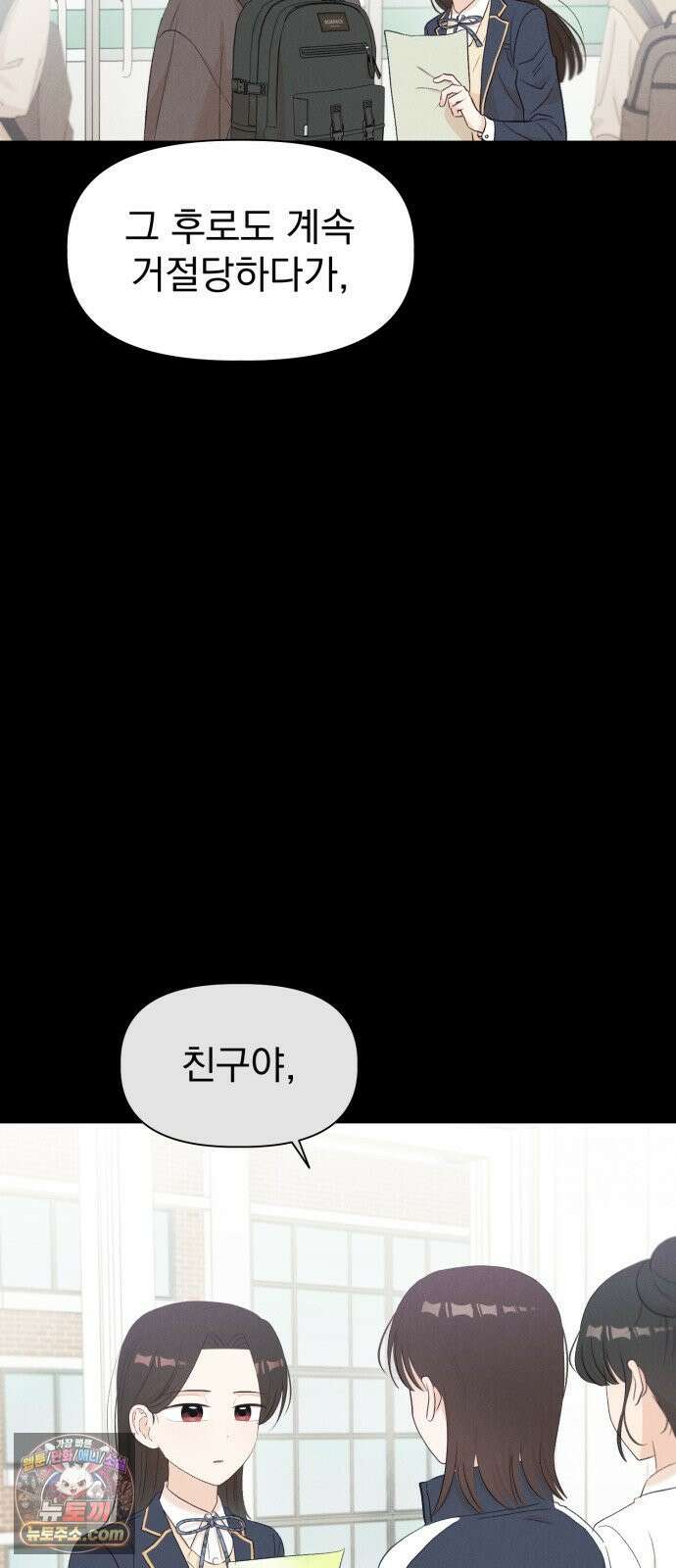 문과X이과 46화 : Quench 50