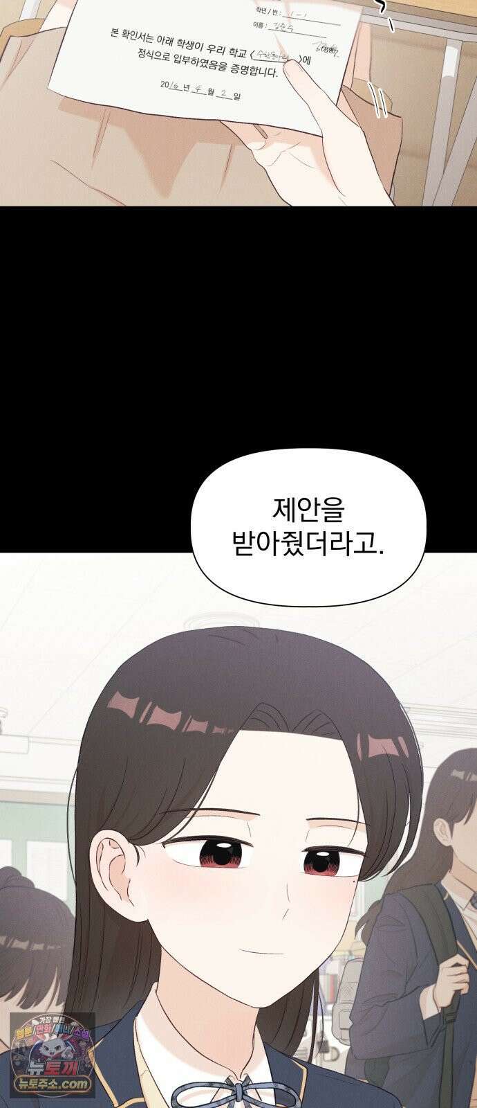 문과X이과 46화 : Quench 55