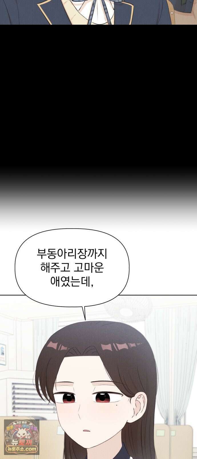 문과X이과 46화 : Quench 56
