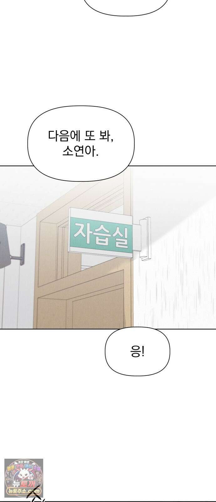 문과X이과 46화 : Quench 59