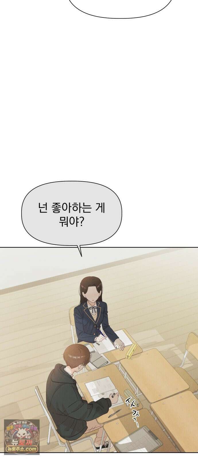 문과X이과 46화 : Quench 64