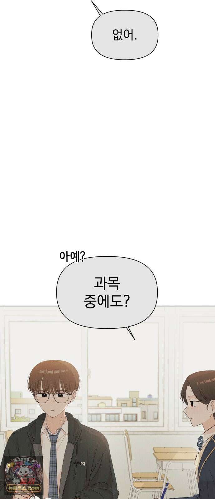 문과X이과 46화 : Quench 65