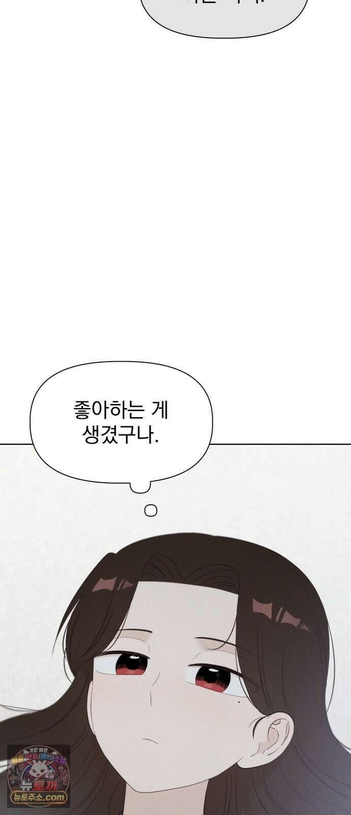 문과X이과 46화 : Quench 67
