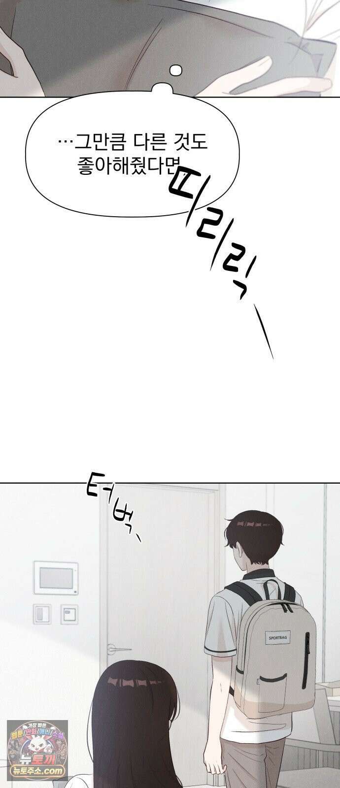 문과X이과 46화 : Quench 69