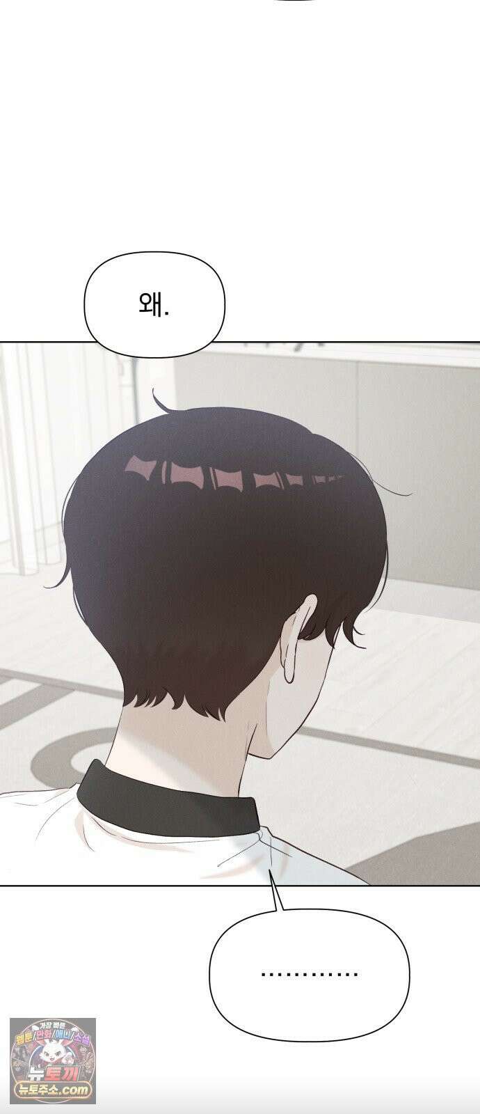문과X이과 46화 : Quench 73