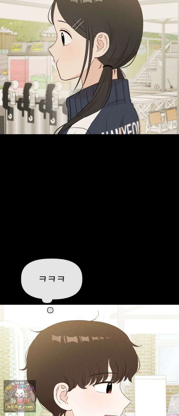 문과X이과 46화 : Quench 77