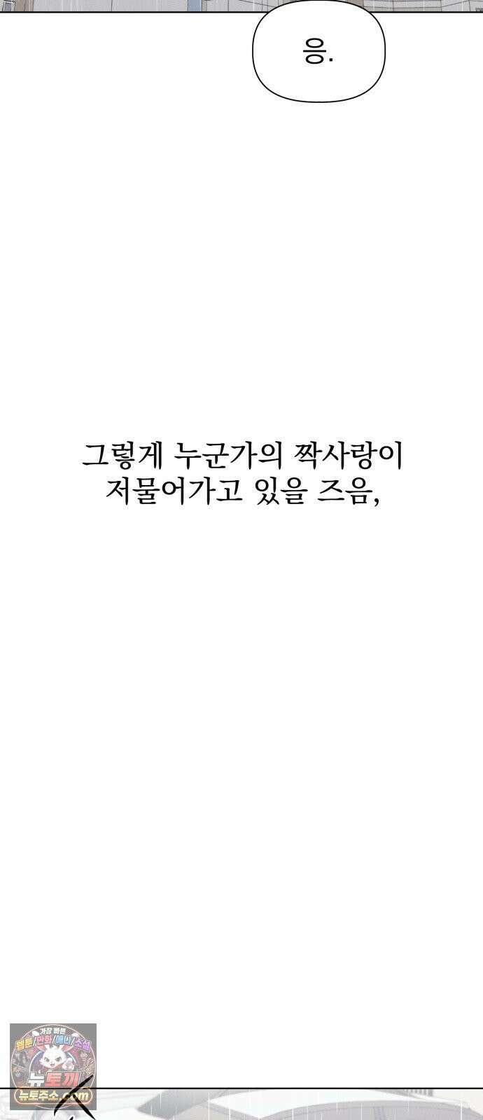 문과X이과 46화 : Quench 85