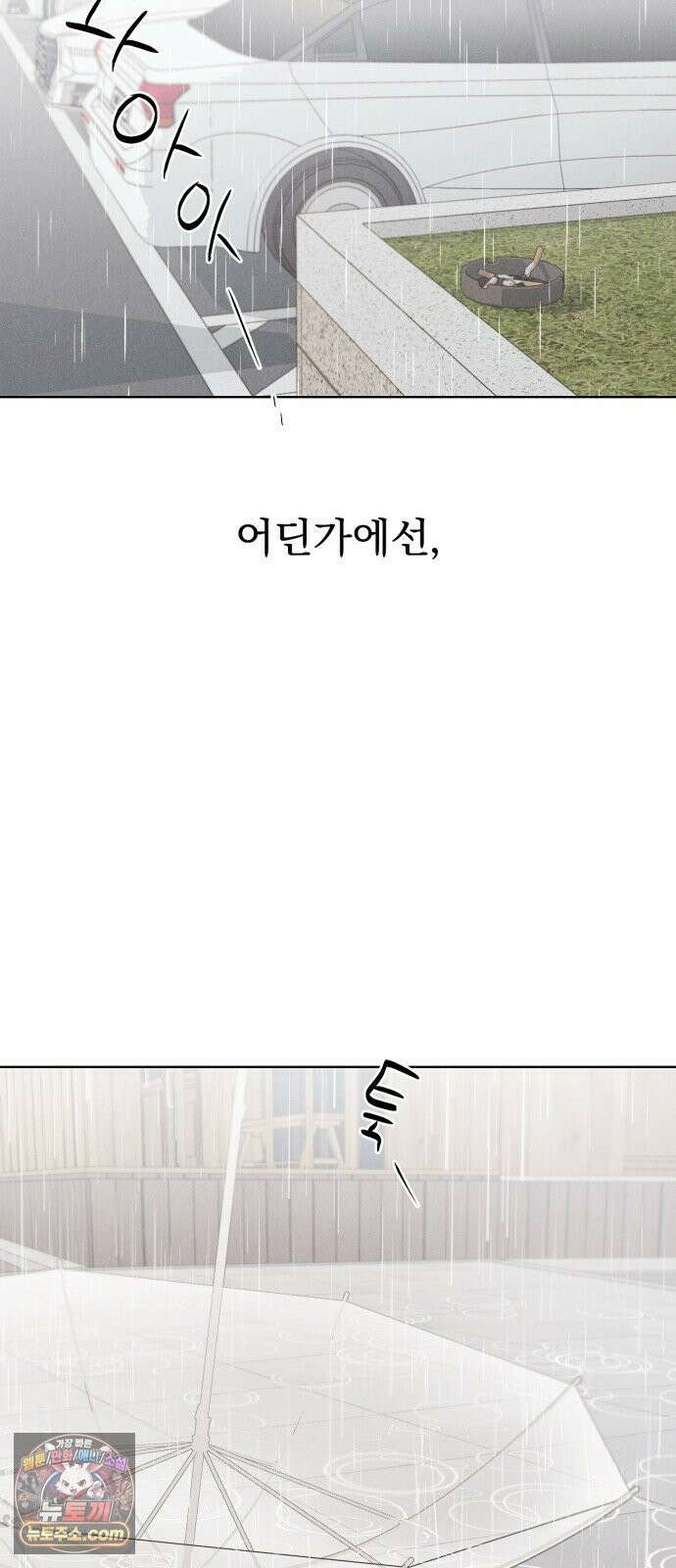 문과X이과 46화 : Quench 86