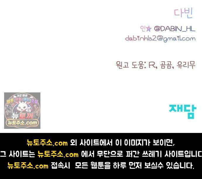 문과X이과 46화 : Quench 91
