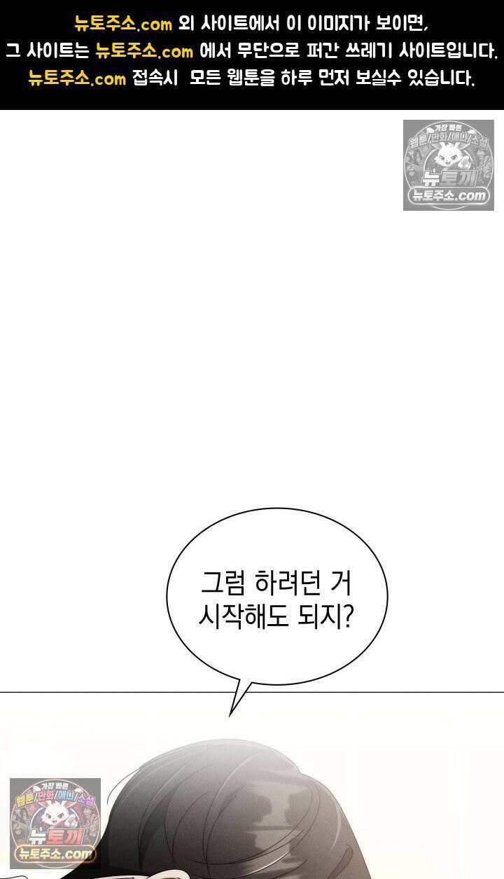 위대한 미친개 [19세 완전판] 44화 1