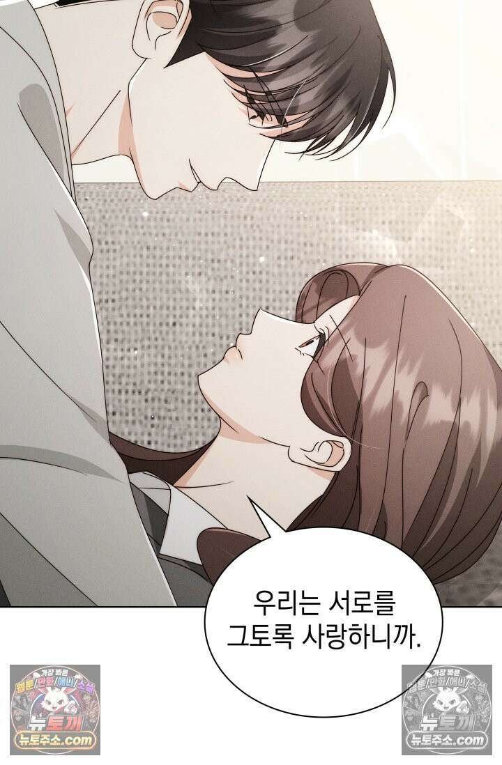 위대한 미친개 [19세 완전판] 44화 2