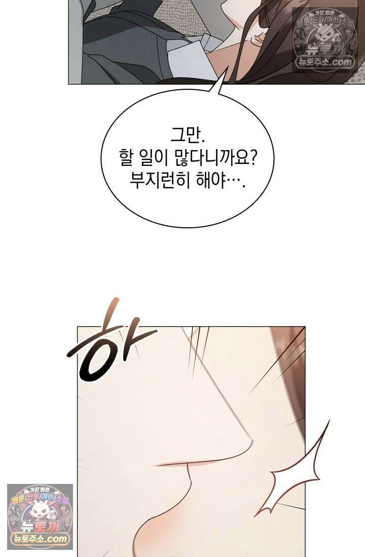 위대한 미친개 [19세 완전판] 44화 5