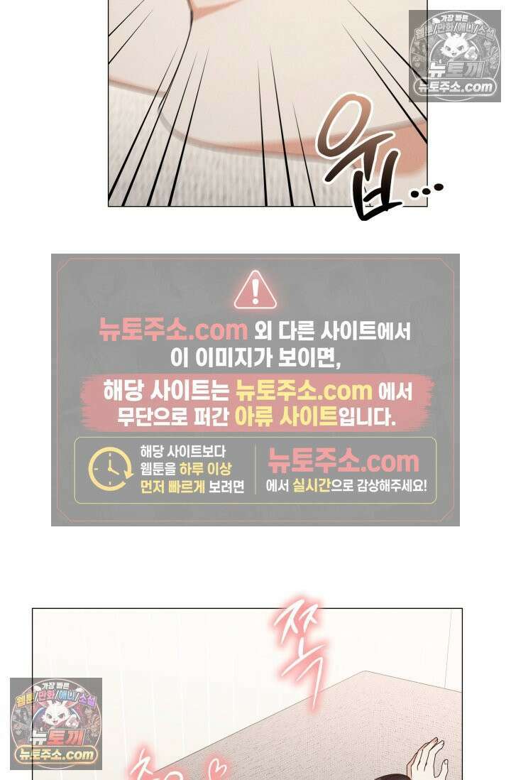 위대한 미친개 [19세 완전판] 44화 6