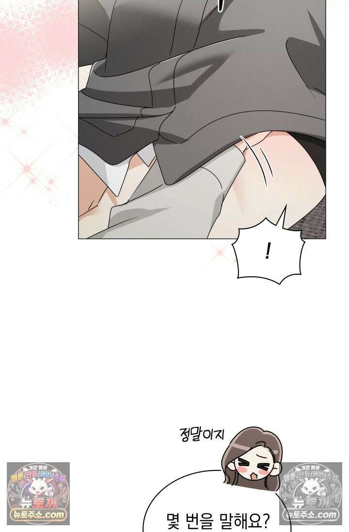 위대한 미친개 [19세 완전판] 44화 8