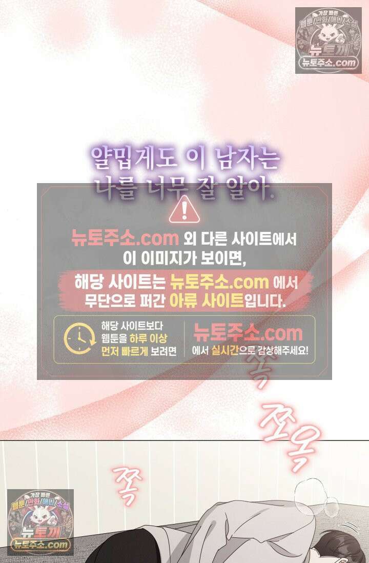 위대한 미친개 [19세 완전판] 44화 16