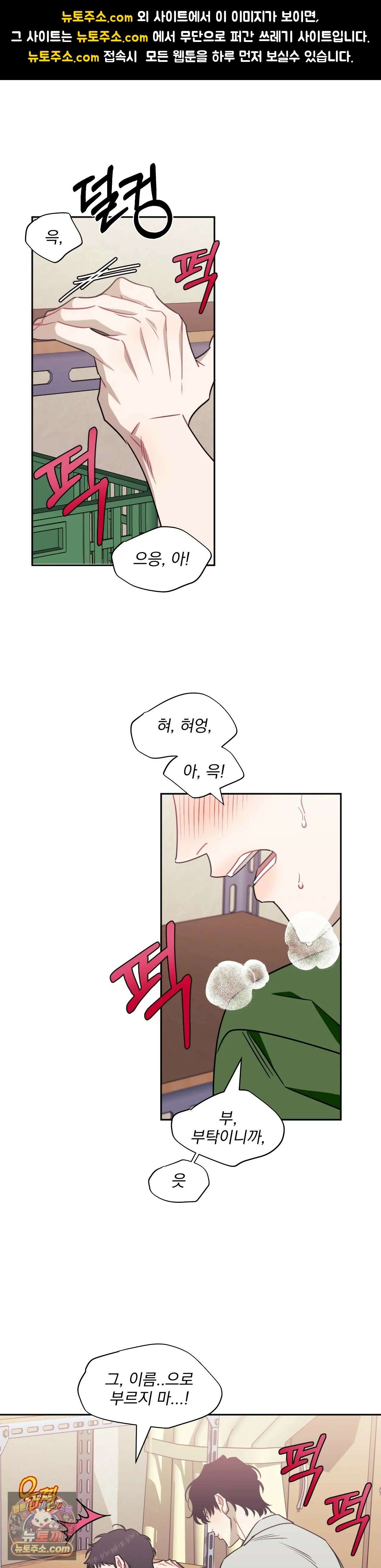 남보다 못한 사이 68화 1