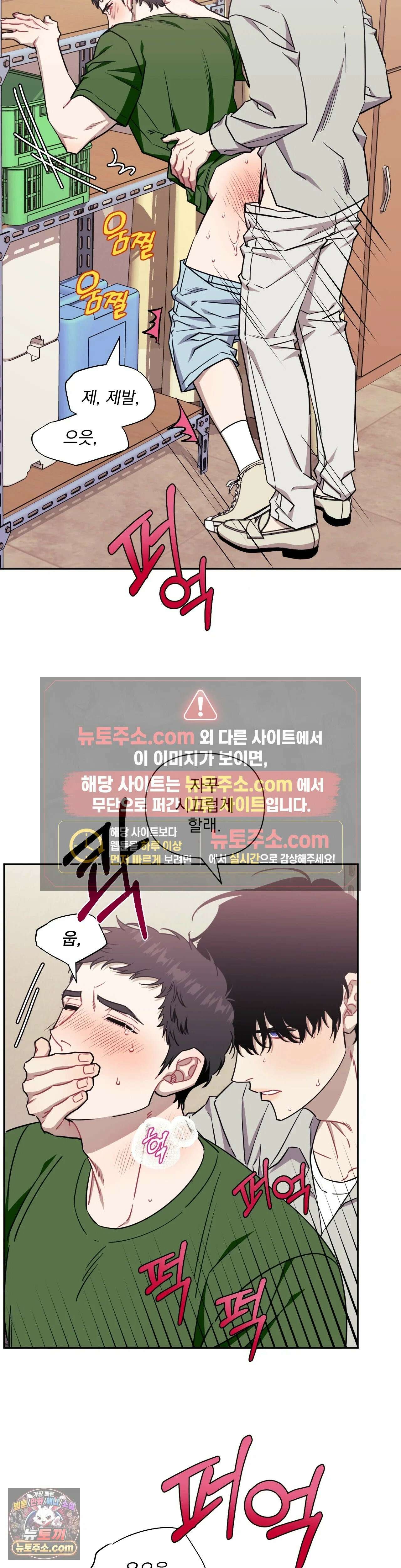남보다 못한 사이 68화 2