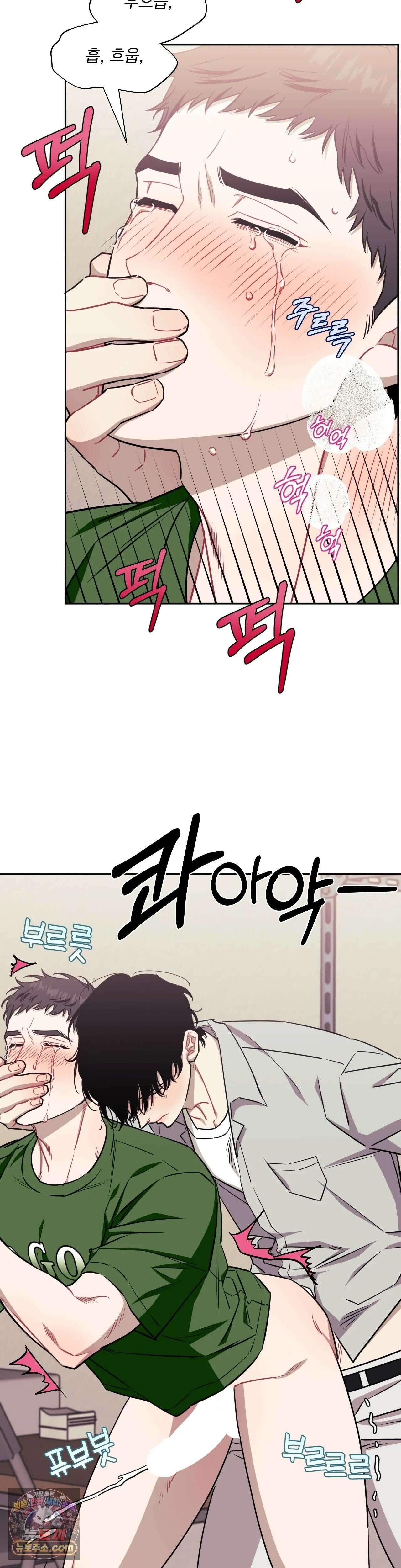 남보다 못한 사이 68화 3