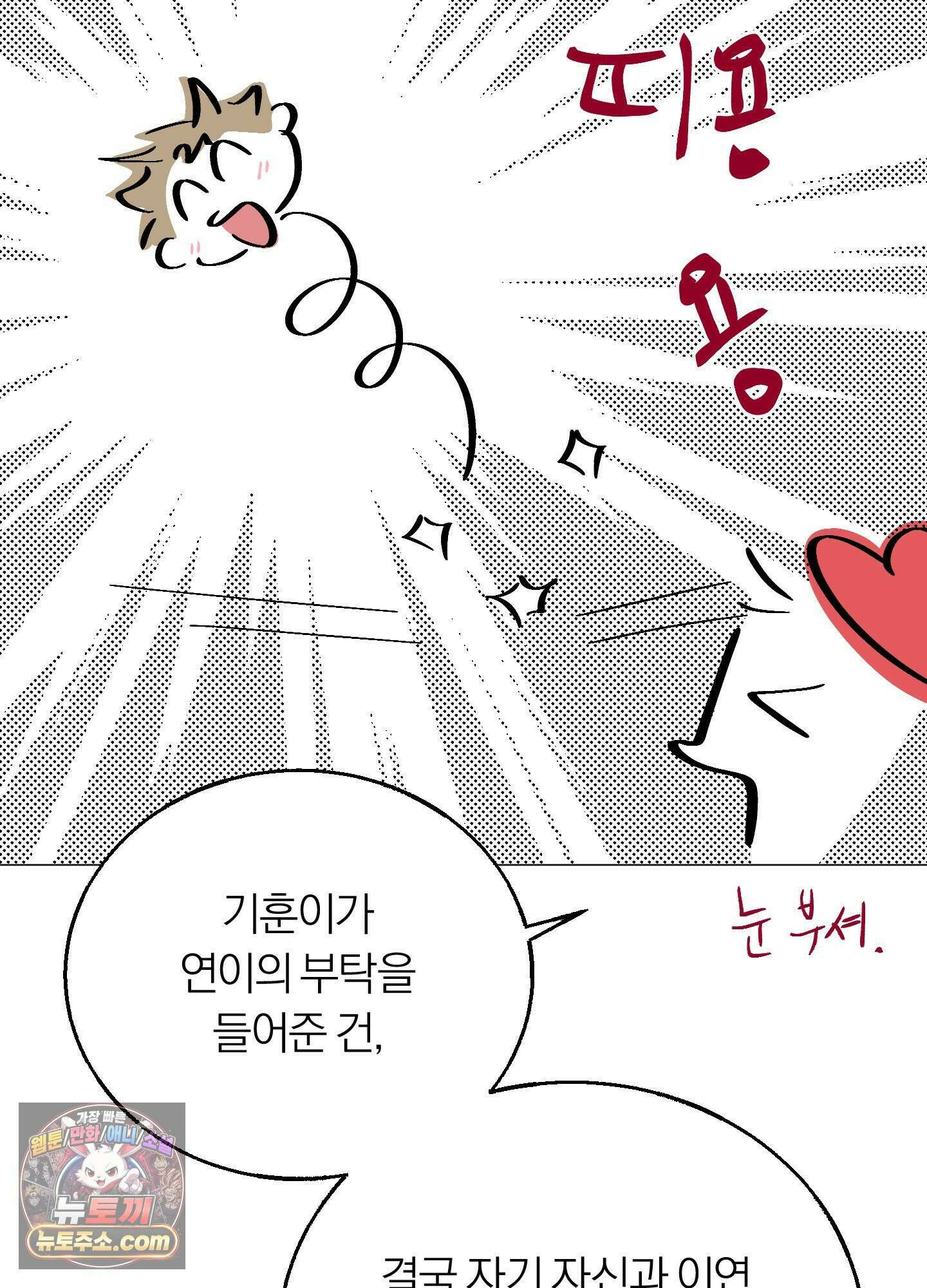 홍실퀘스트 시즌2 후기 7