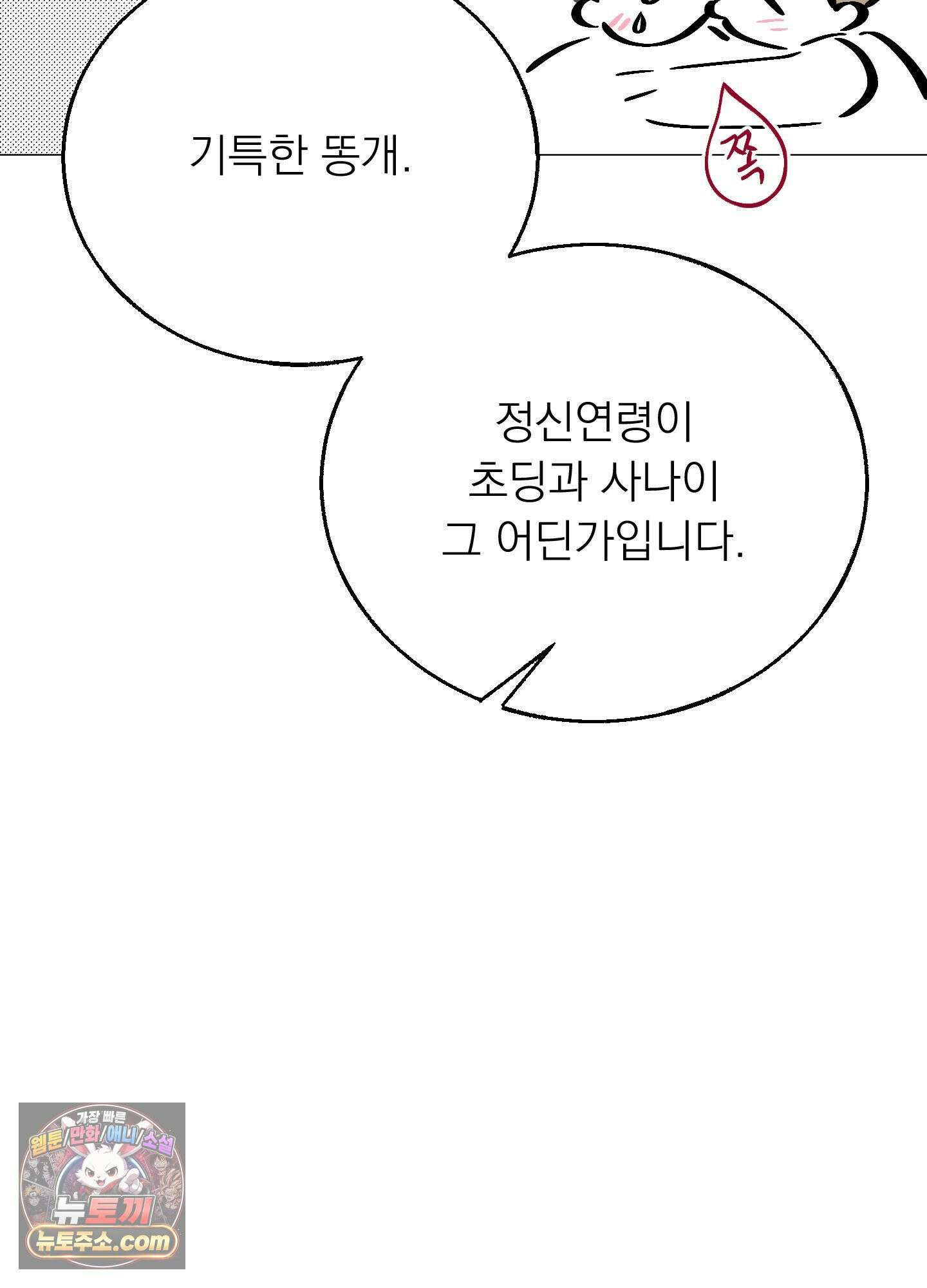 홍실퀘스트 시즌2 후기 12
