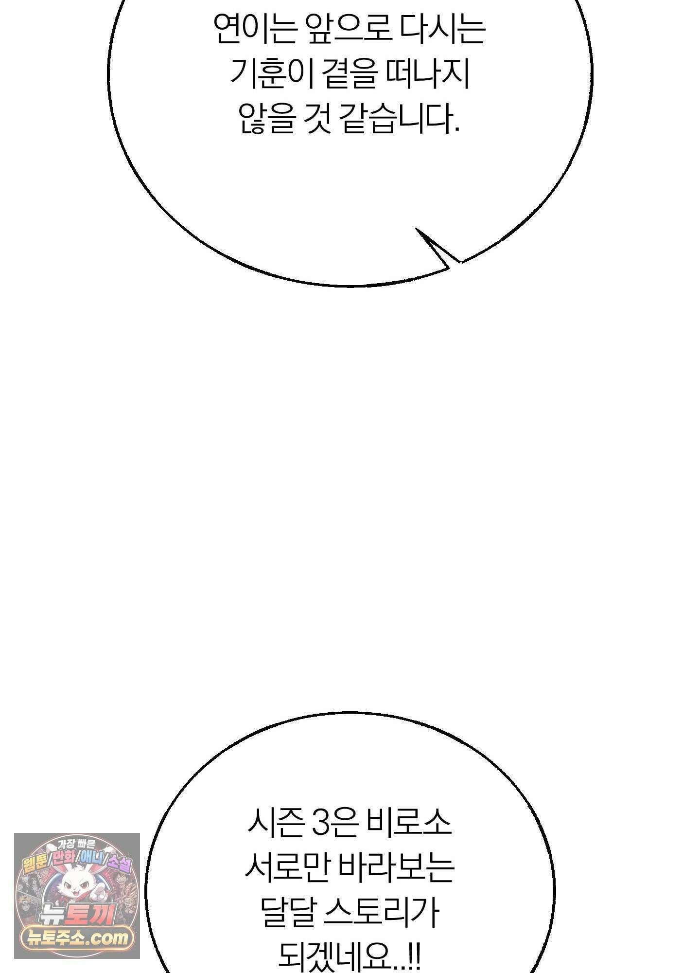 홍실퀘스트 시즌2 후기 25