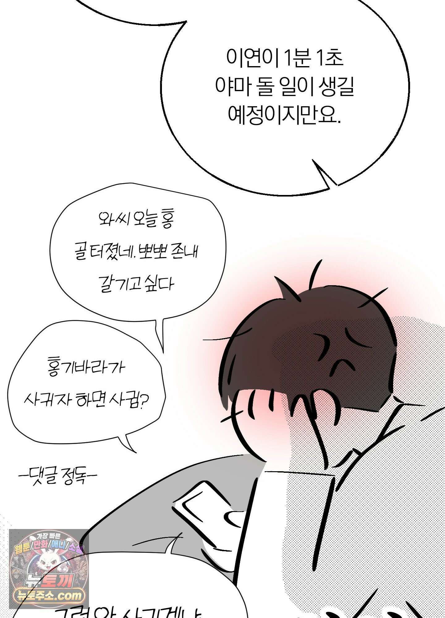 홍실퀘스트 시즌2 후기 27
