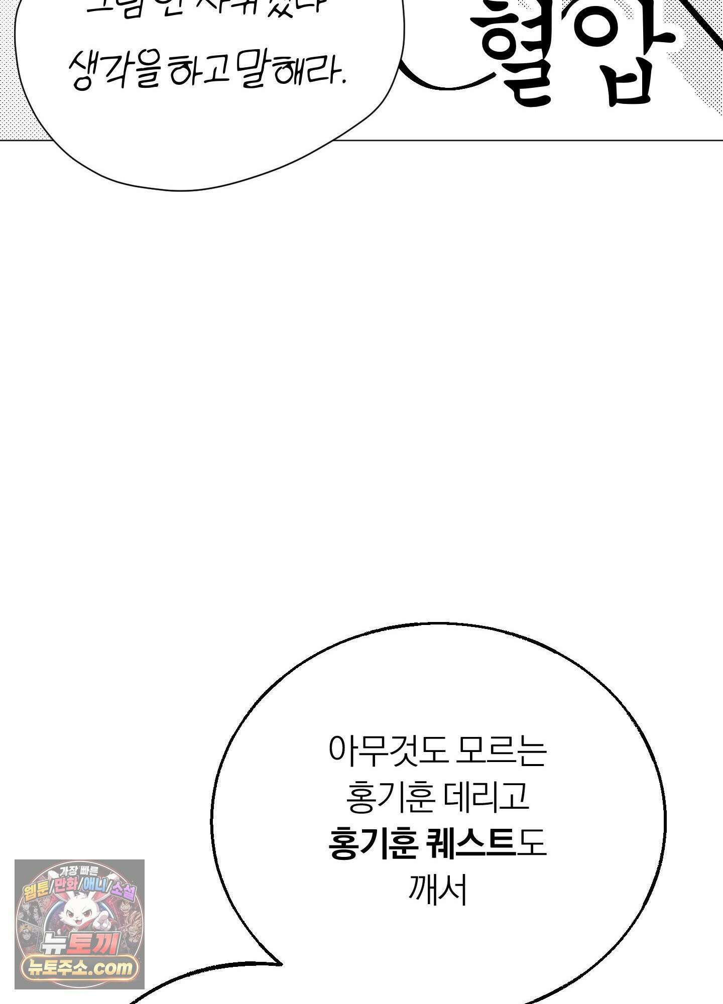 홍실퀘스트 시즌2 후기 28