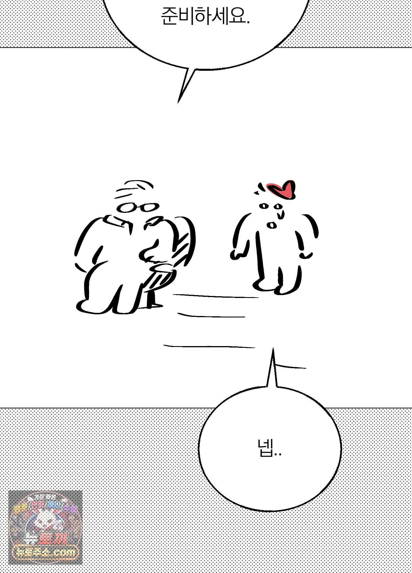 홍실퀘스트 시즌2 후기 40