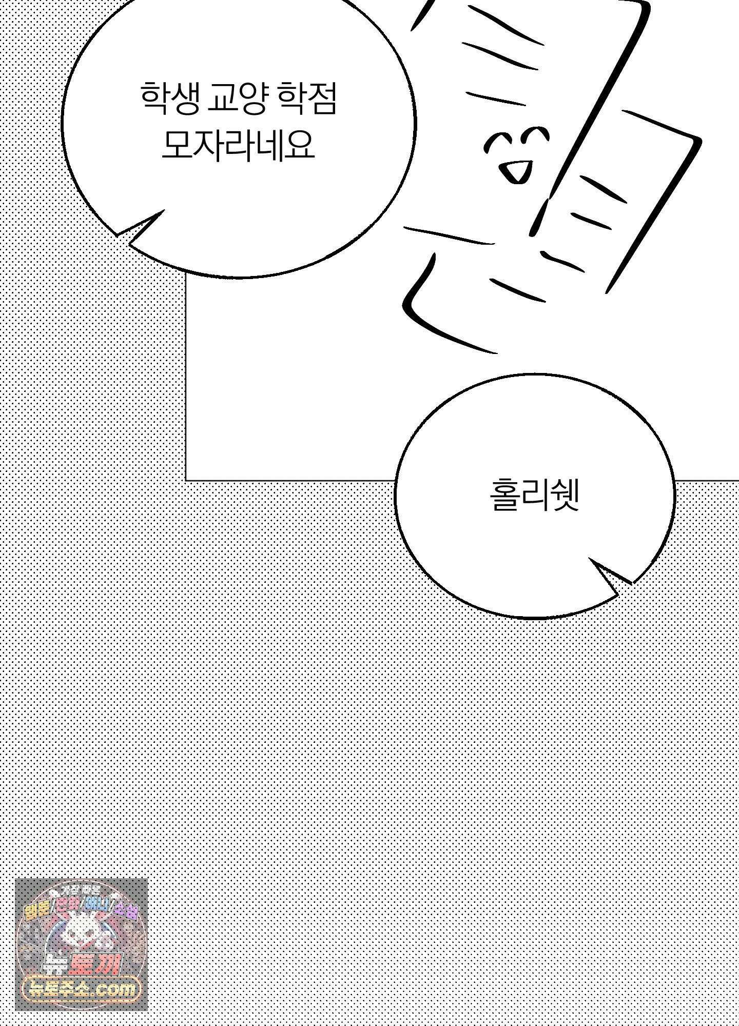 홍실퀘스트 시즌2 후기 43
