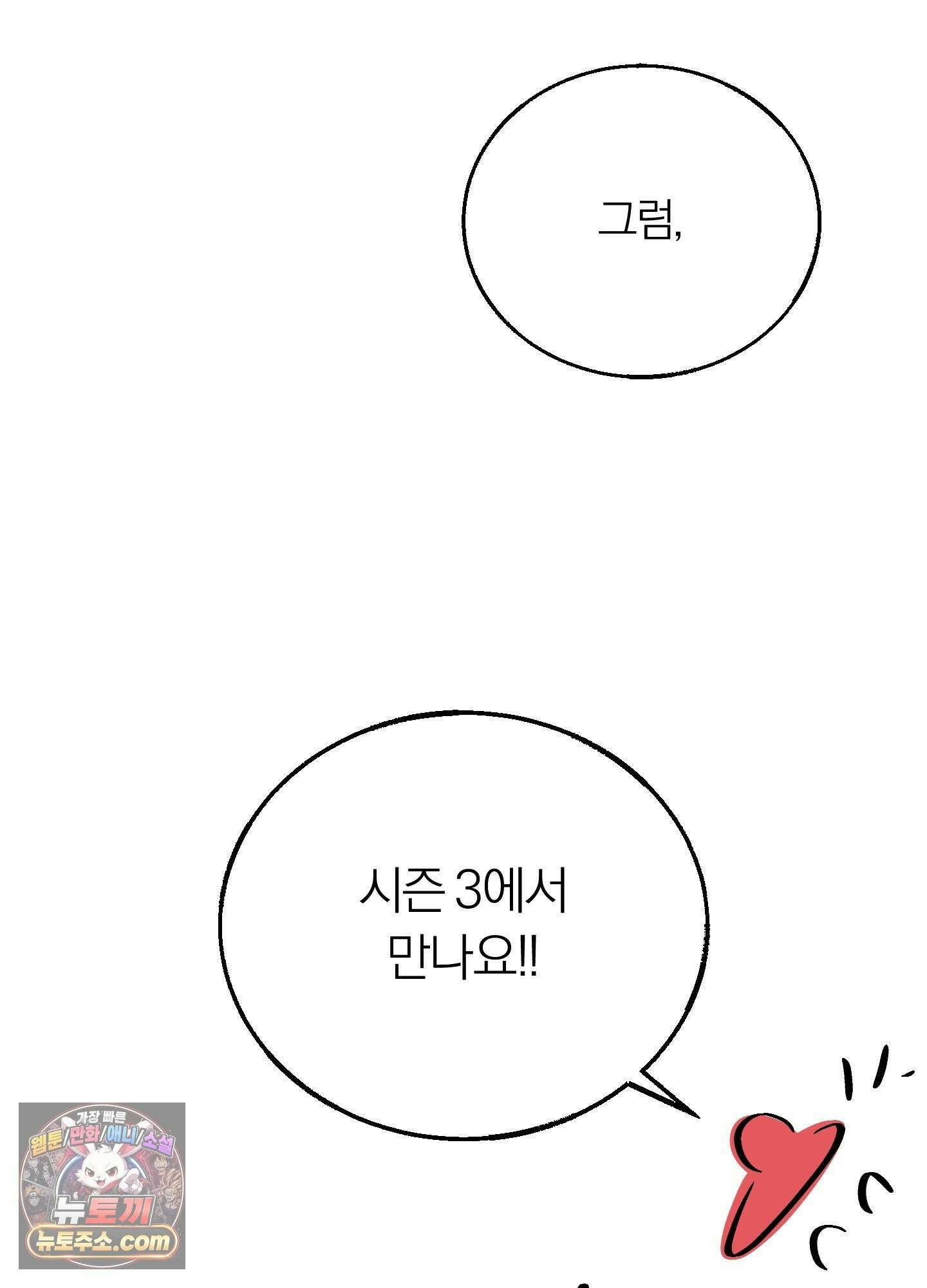 홍실퀘스트 시즌2 후기 46
