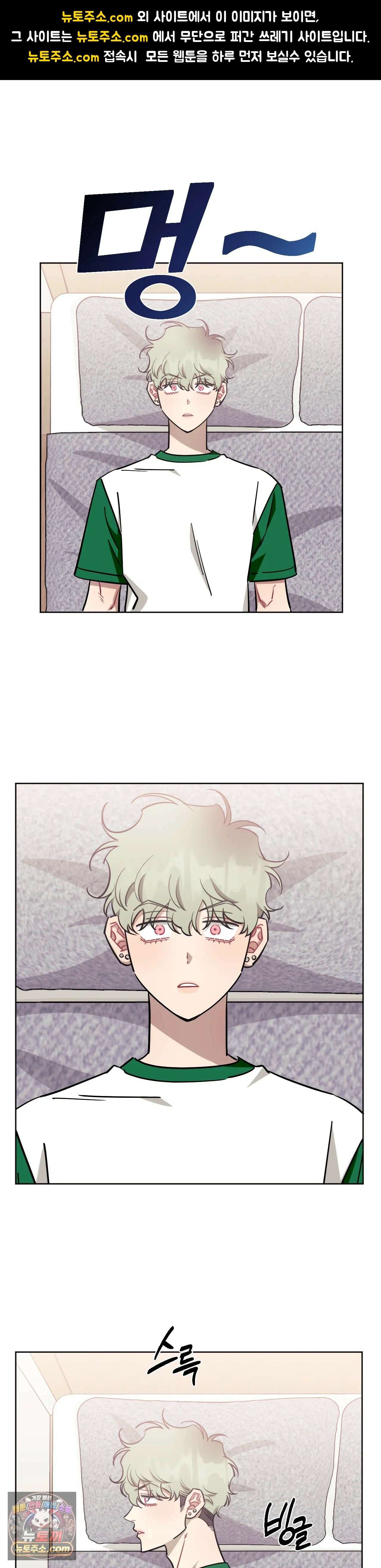 남보다 못한 사이 81화 1