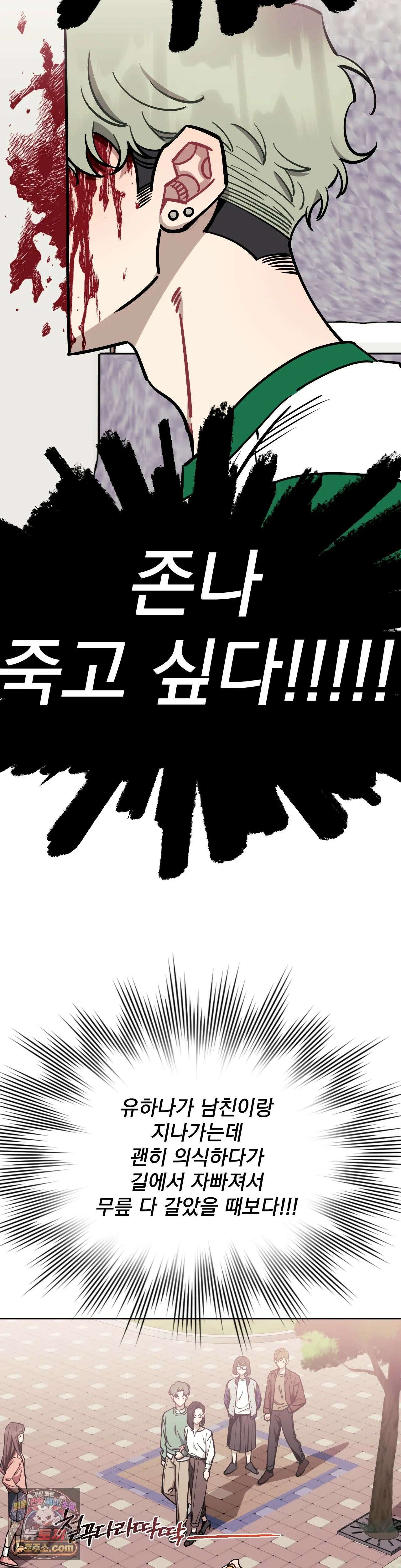남보다 못한 사이 81화 3
