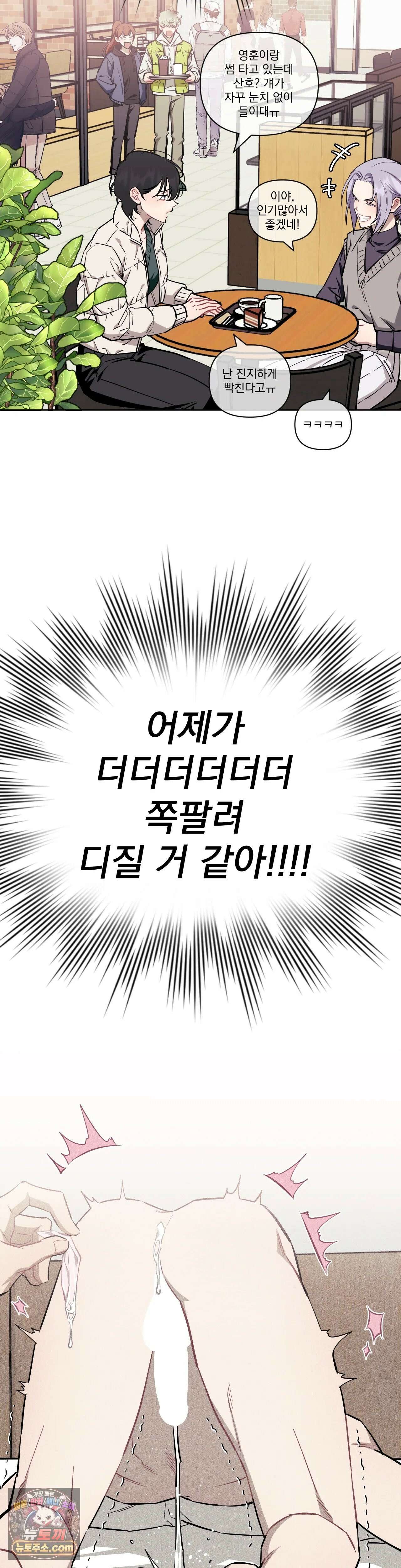 남보다 못한 사이 81화 5