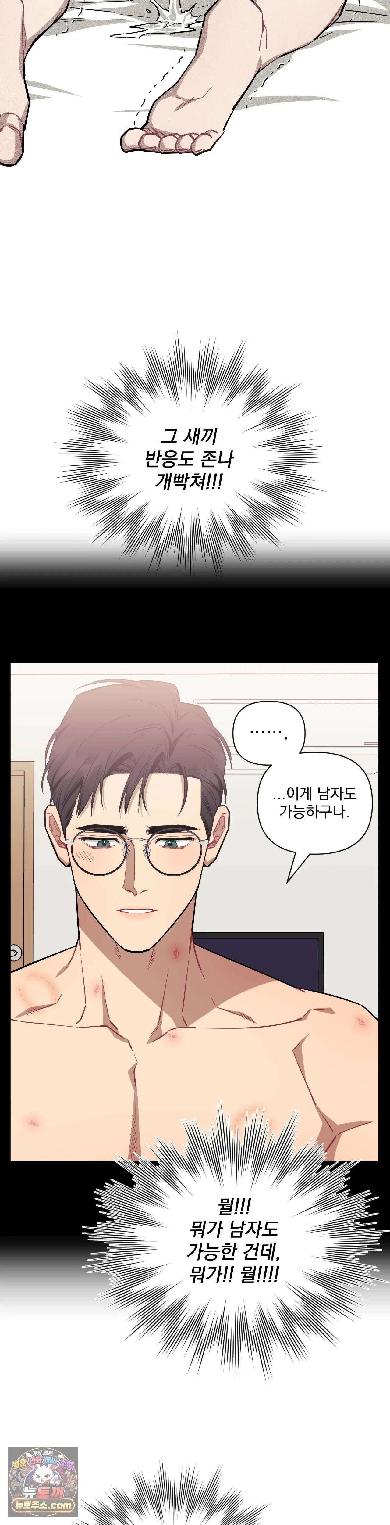 남보다 못한 사이 81화 6