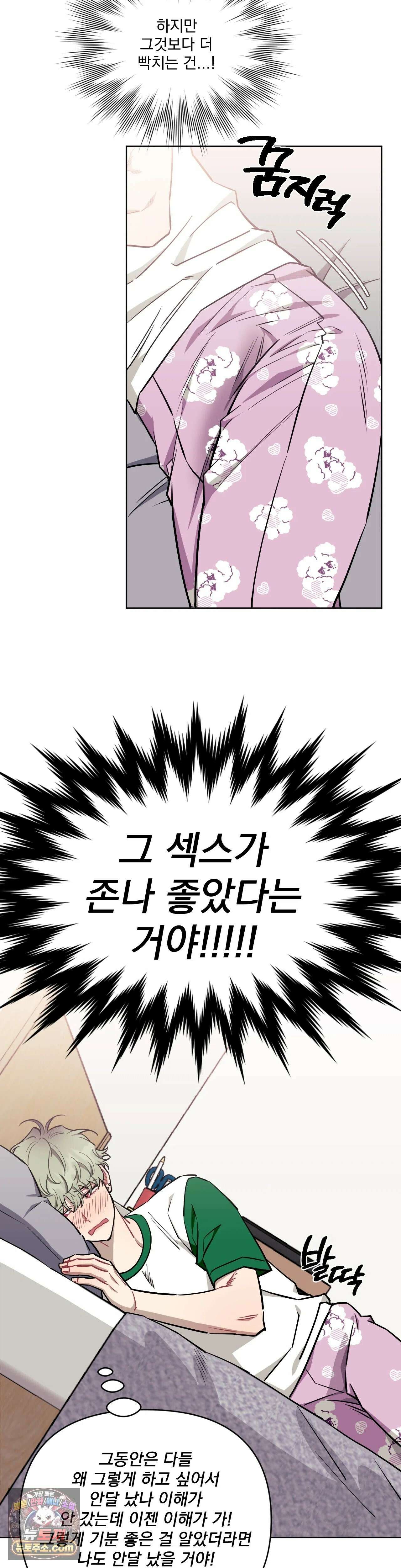 남보다 못한 사이 81화 7