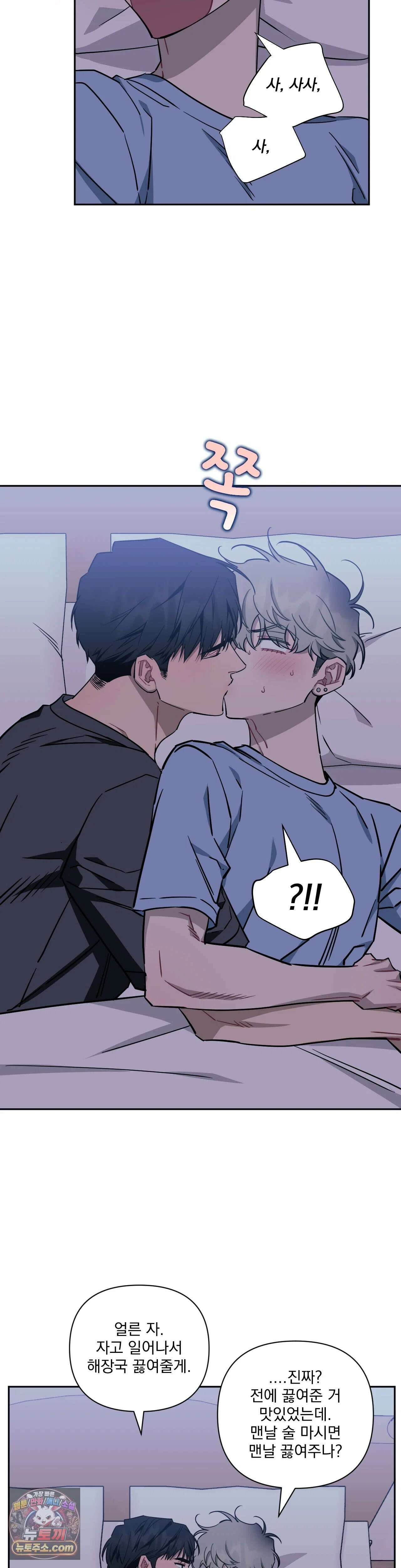 남보다 못한 사이 90화 4