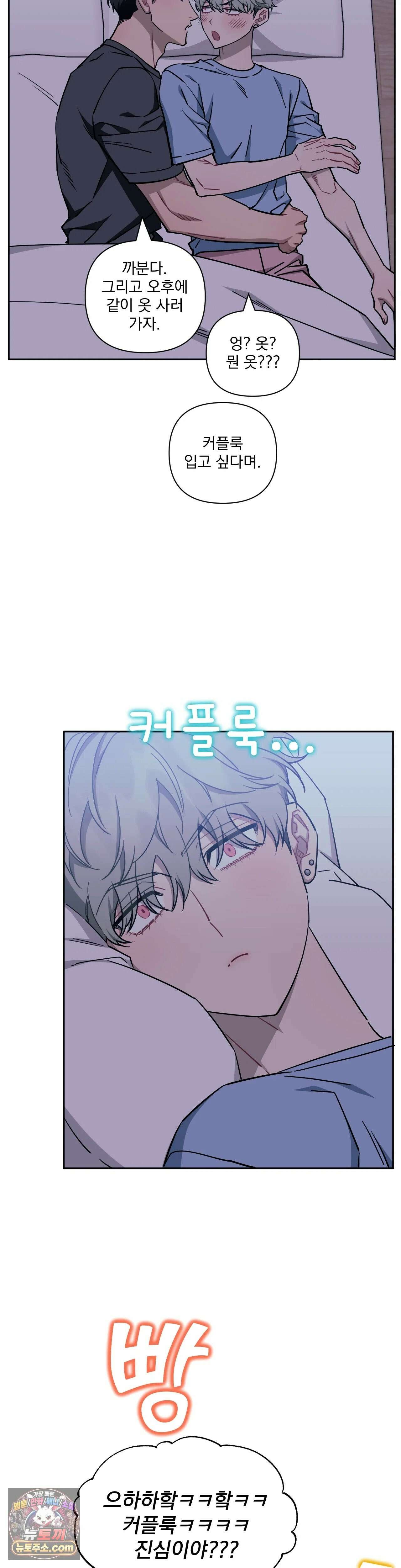 남보다 못한 사이 90화 5