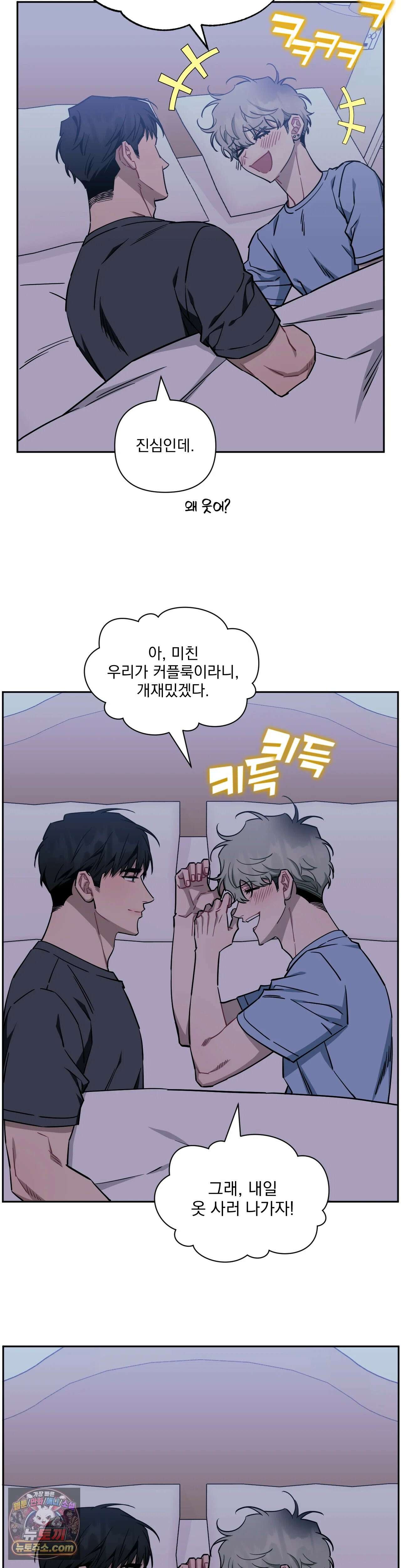 남보다 못한 사이 90화 6
