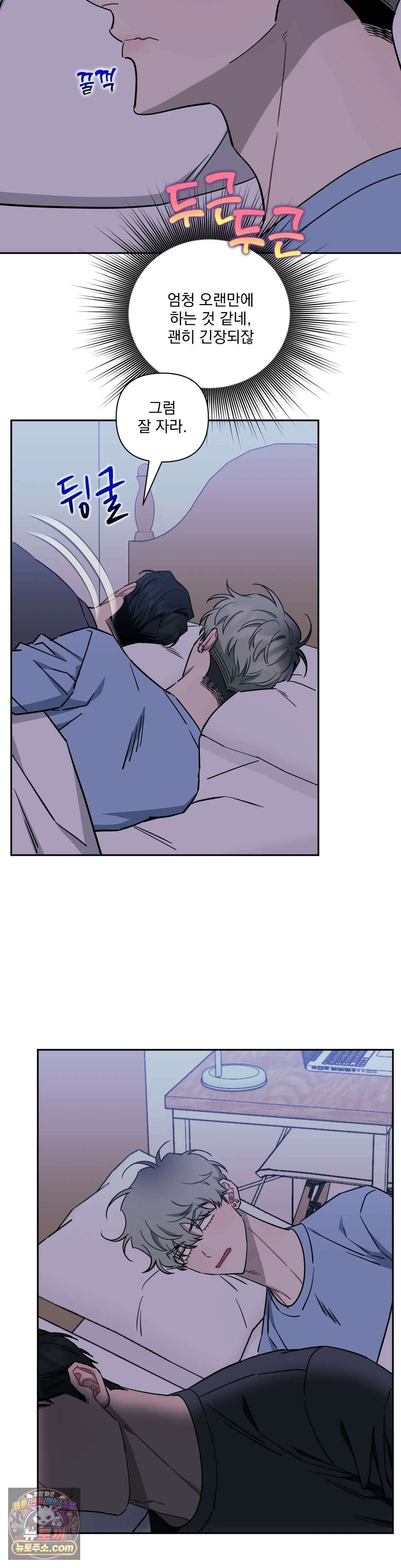 남보다 못한 사이 90화 8