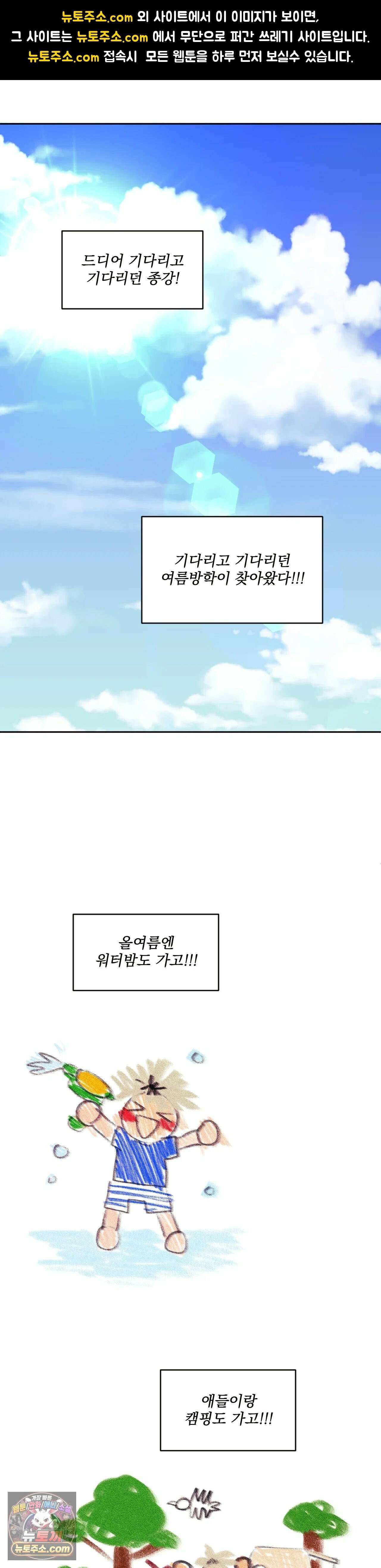 남보다 못한 사이 95화 1