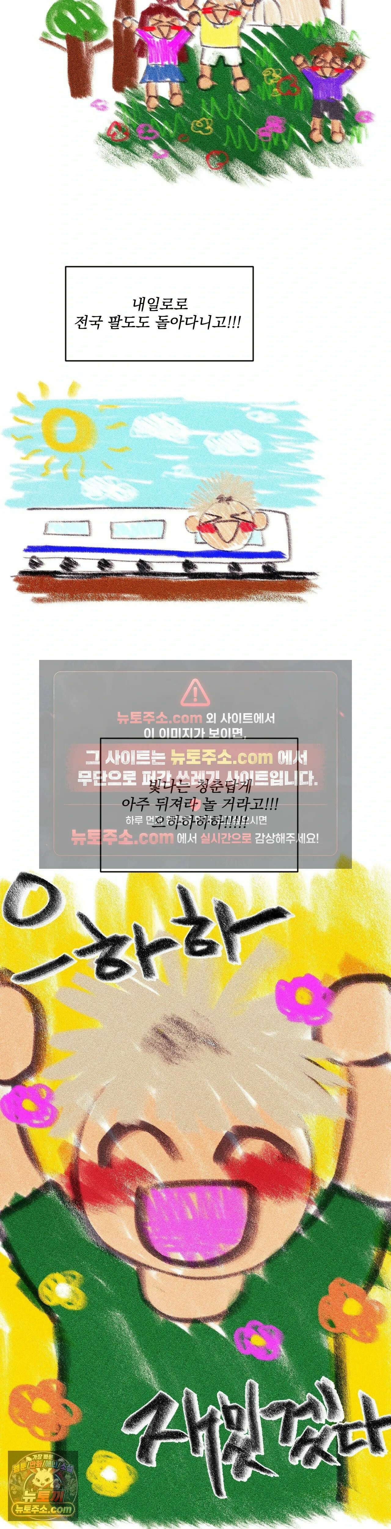 남보다 못한 사이 95화 2