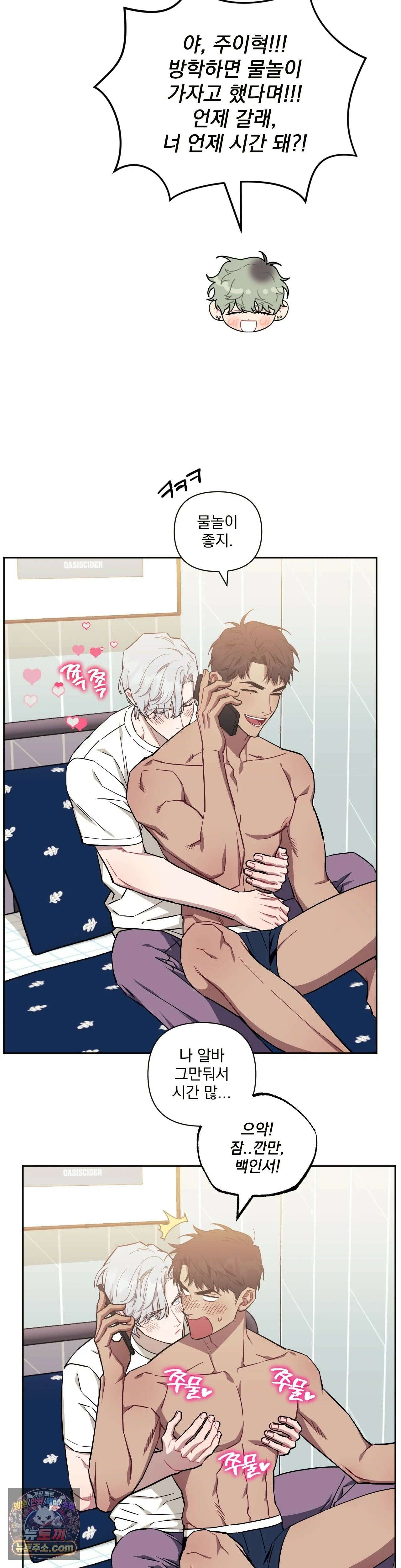 남보다 못한 사이 95화 7