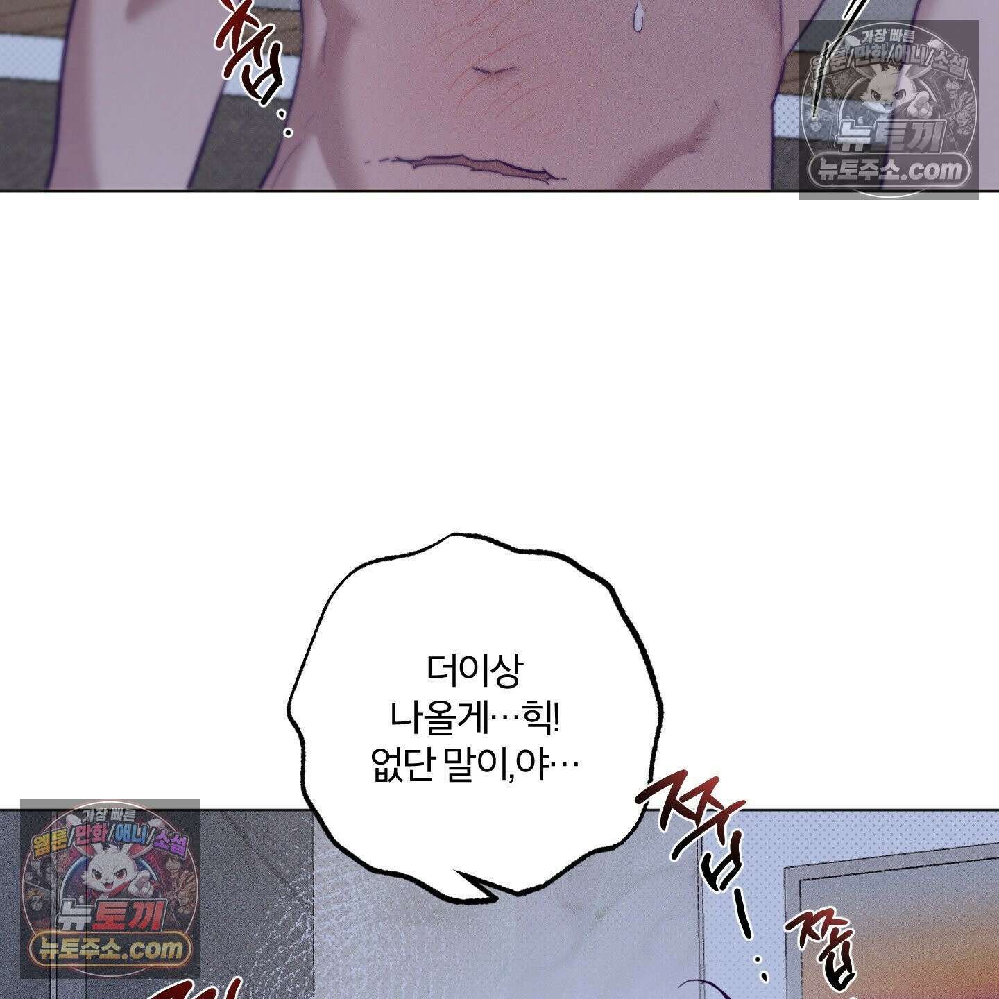 프리즌 블랙퍼스트 63화 4
