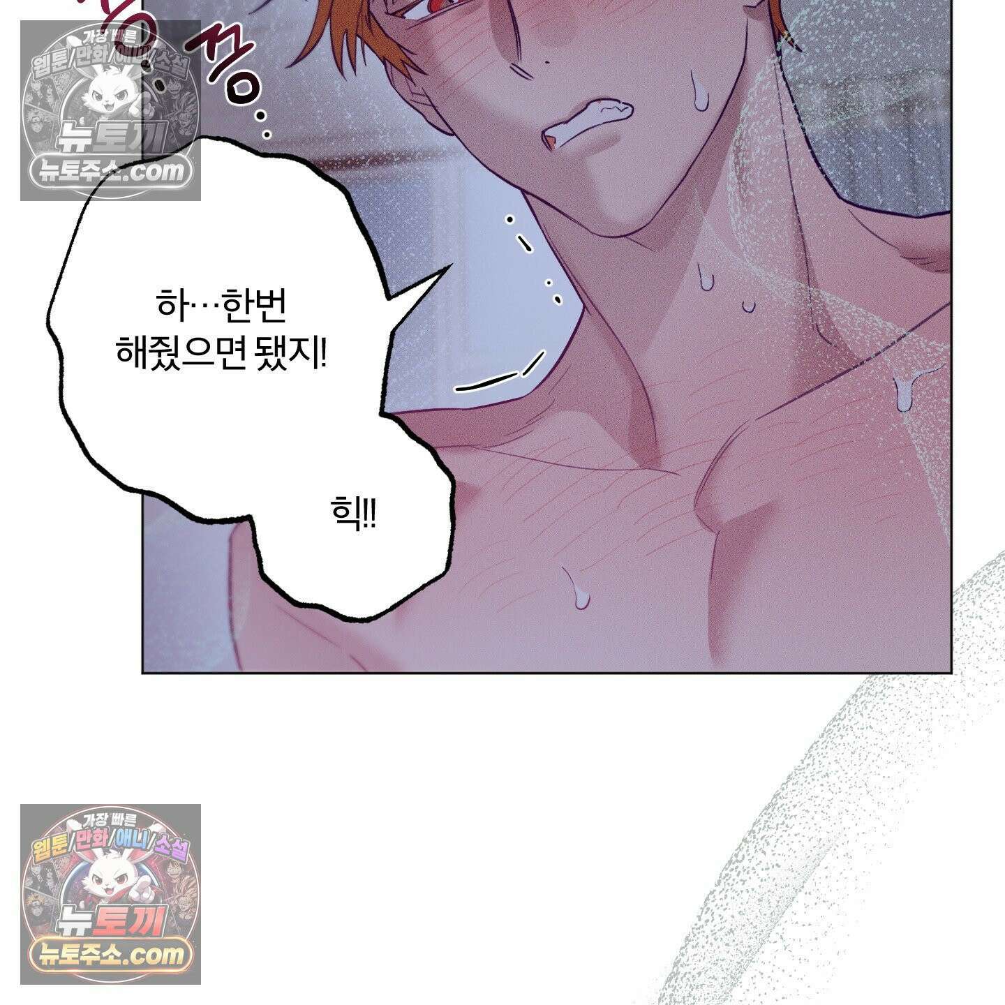 프리즌 블랙퍼스트 63화 13